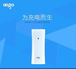 愛(ài)國(guó)者禮品電源D11 雙USB接口，超值99元搶購(gòu)熱銷中