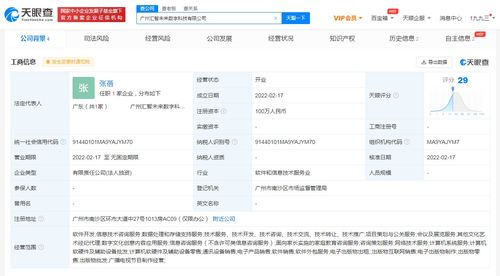 新東方布局數(shù)字科技領(lǐng)域 成立廣州子公司，拓展數(shù)碼產(chǎn)品代理業(yè)務