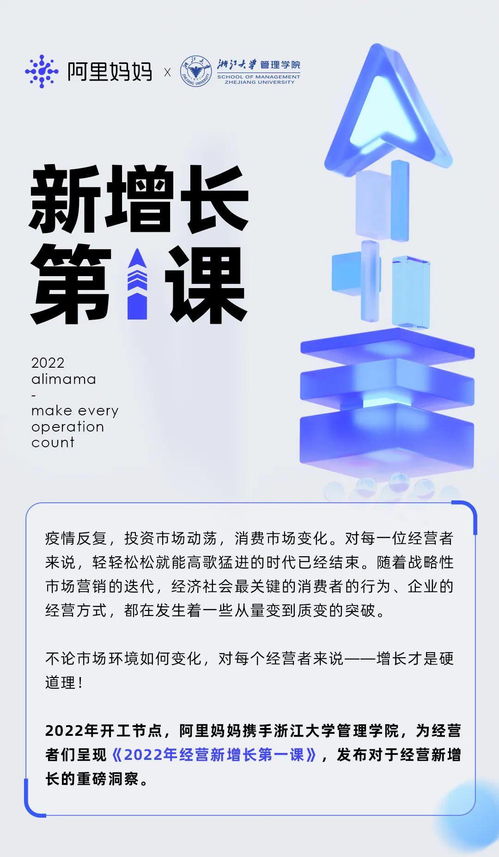 阿里媽媽 以產(chǎn)品化與數(shù)智化為引擎，為數(shù)碼產(chǎn)品代理打造數(shù)字私域增長新范式