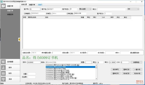 商品開單收銀管理系統(tǒng)升級(jí)意見征集 攜手探索計(jì)算機(jī)軟硬件技術(shù)開發(fā)新方向